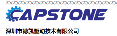 深圳市德凯驱动技术有限公司