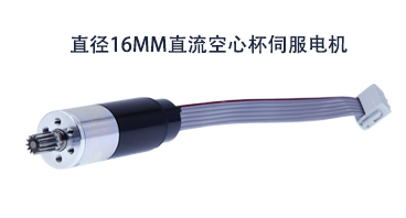 什么是伺服电机ServoMotor？ 如